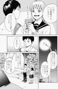 【漫画】『無表情な男の子』25（鹿古さん提供）