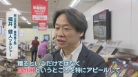 岡山高島屋販売第2部／福井健人 マネジャー