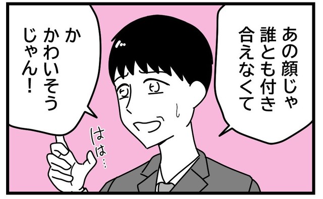 その場のノリで優菜にひどいことを言う光一（うみの韻花さん提供）