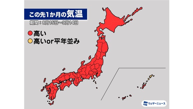 この先1カ月の気温（ウェザーニューズより）