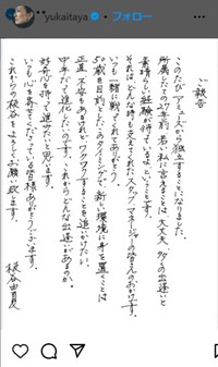 板谷由夏のインスタグラム＠yukaitayaより