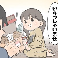 令和の子供たちは遊び方も令和流なんです（ゆーぱぱさん提供／画像の一部をトリミングしています）