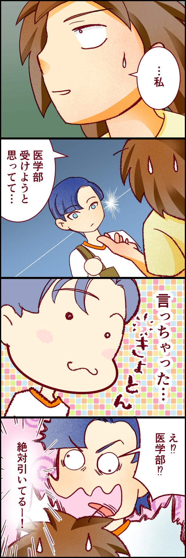 【漫画】『人生大逆転・社会人から医学部に』11（たこやきまことさん提供）