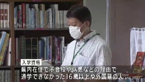 来年４月開設　東北初の公立夜間中学　入学説明会