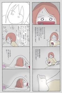 ホクロひとつからでも大病を疑う、疾病恐怖の例