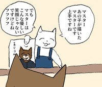 子どもが描いたのは笑顔のマスターだった（willow eightさん提供）