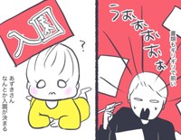 ギリギリでなんとか入園決定（かばのきさん提供）
