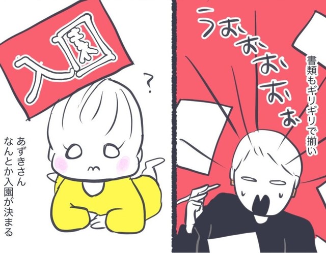 ギリギリでなんとか入園決定（かばのきさん提供）