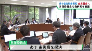 宿泊税　宮城県議会常任委員会で審議　最大会派の自由民主党・県民会議が賛成へ
