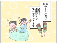 周囲の目を気にせずいろいろできます