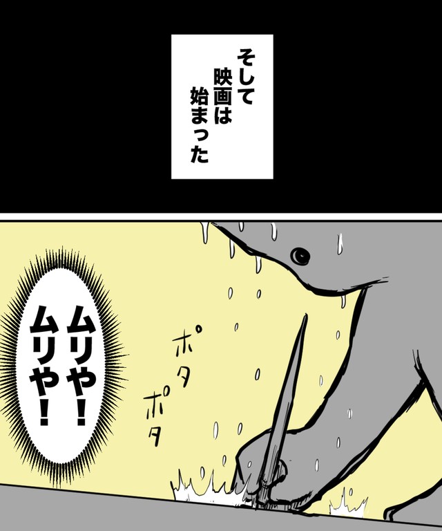 【漫画】『なぜ君たちは年間200本以上も映画を観るのか！？』17（ハルマキさんの提供）