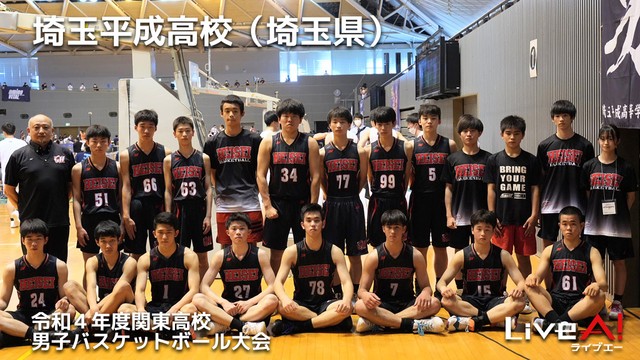 【2022関東大会男子】全出場チーム