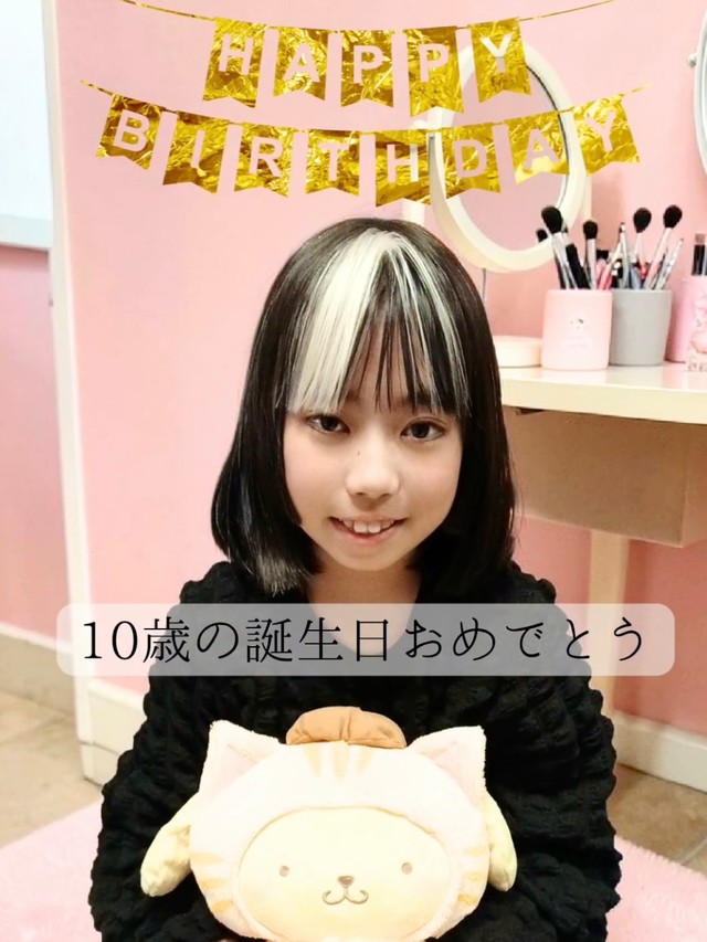前髪の白髪は『尋常性白斑』。これまでを振り返った10歳のバースデー動画が話題に（提供：@mina_yoga_babyさん）
