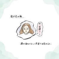 【漫画】『どうやってそうなった』1（naoさん提供）