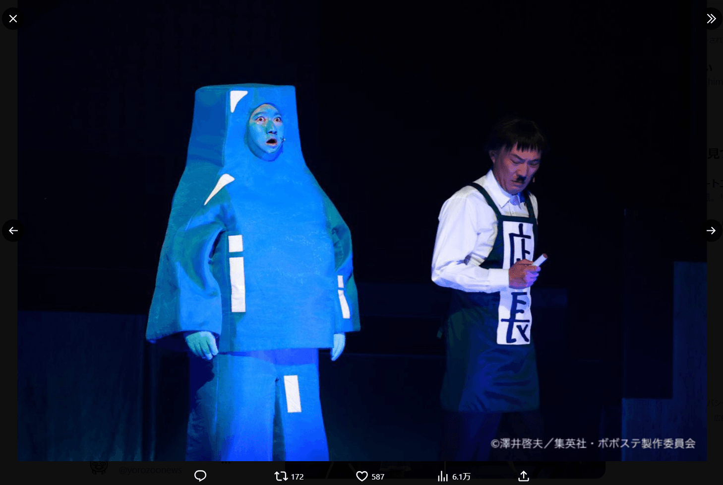 2025年に上演された舞台「超ハジケステージ☆ボボボーボ・ボーボボ」©澤井啓夫／集英社・2026ボボステ製作委員会