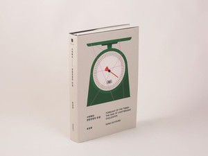 AI社会で生き残るものとは　世紀の対局「李九段 VS.アルファ碁」から10年後の韓国