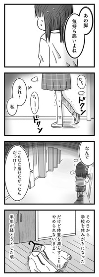 【漫画】『精神科病棟の青春 あるいは高校時代の特別な1年間について』44（もつおさん提供）
