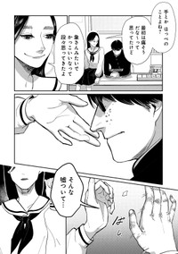 【漫画】『象の恥、鶴はおどる』22　©金子こねる／新潮社