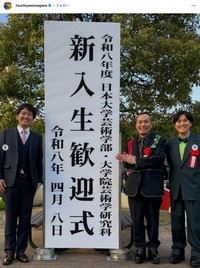 「ナイツ」土屋伸之さん（左）と「第20回日藝賞」を受賞したお笑いコンビ「ラブレターズ」（土屋さんの公式インスタグラムから）