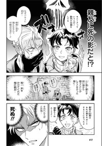 【漫画】『盟友生命防衛戦』4（千悟センゴさん提供）