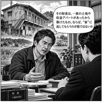 「その財産は“家”に返すのが筋」夫側の甥の言い分は…（この画像はAIで作成したイメージです）