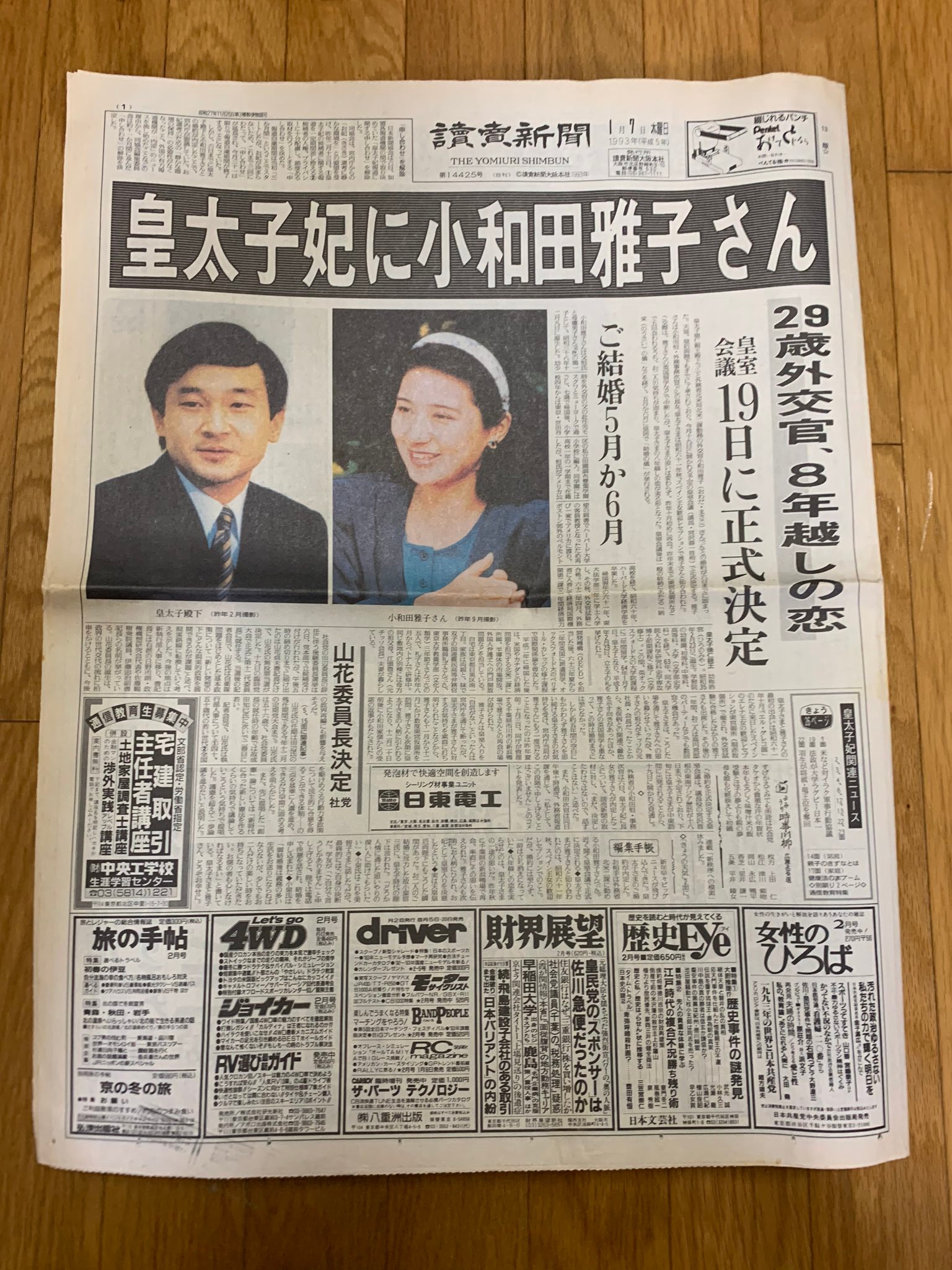 そのごみ、捨てるの待った！廃品の中から歴史伝える貴重な古新聞