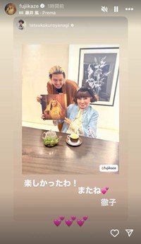 藤井風さんのインスタグラムから