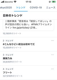 何が起きているんだ！？Twitterでトレンド入りした「揖保乃糸」（2021年8月3日）