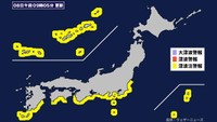 【津波】津波注意報発表 (2026年6月8日午前9時5分)
