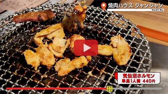 #762焼肉ハウス ジャンジャン