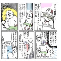 【漫画】『すごい事になりそうだ！第一子出産レポ』6　(c)Kido Yamamoto