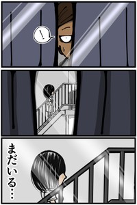 【漫画】『友人が大学時代に一人暮らしをしていて体験した不思議な出来事』11（退屈健さん提供）