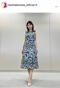 竹俣紅アナウンサーのインスタグラム＠benitakemata_officialより