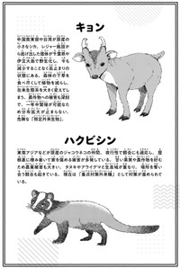 【漫画】『狩猟体験行ってみたレポ』14(c) Aoba / KADOKAWA