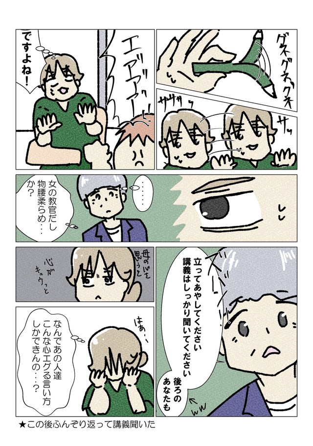 【漫画】『私が免許センターの教官が嫌いな訳』3（なかじょんさん提供）