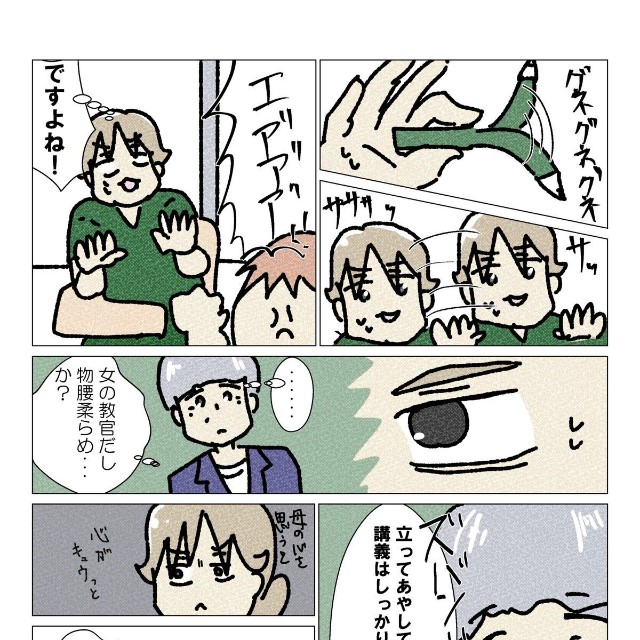 【漫画】『私が免許センターの教官が嫌いな訳』3（なかじょんさん提供）