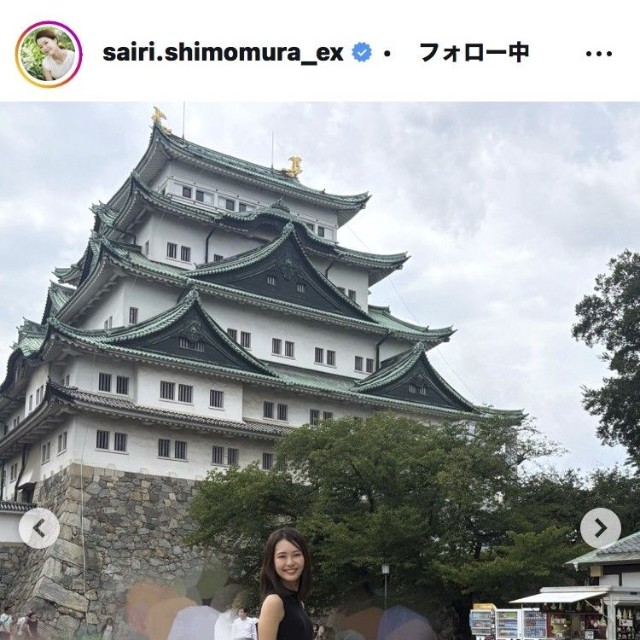 下村彩里アナウンサーのインスタグラム＠sairi.shimomura_exより