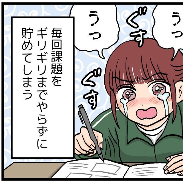 ギリギリまで貯めちゃう…皆様も覚えがありませんか？