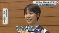 倉敷中央高校／尾﨑心羽 主将