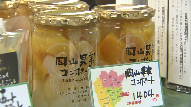 岡山市の百貨店に県産品の特設コーナーがオープン　農産物や菓子など300種