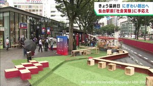 ＪＲ仙台駅前にぎわい創出の社会実験　人流が増え関係者からは喜びの声