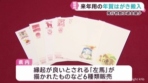 ２０２６年用の年賀はがき　仙台中央郵便局に搬入　販売は３０日から