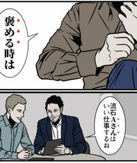 褒める時はその人自体を褒める（B.B軍曹さん提供）