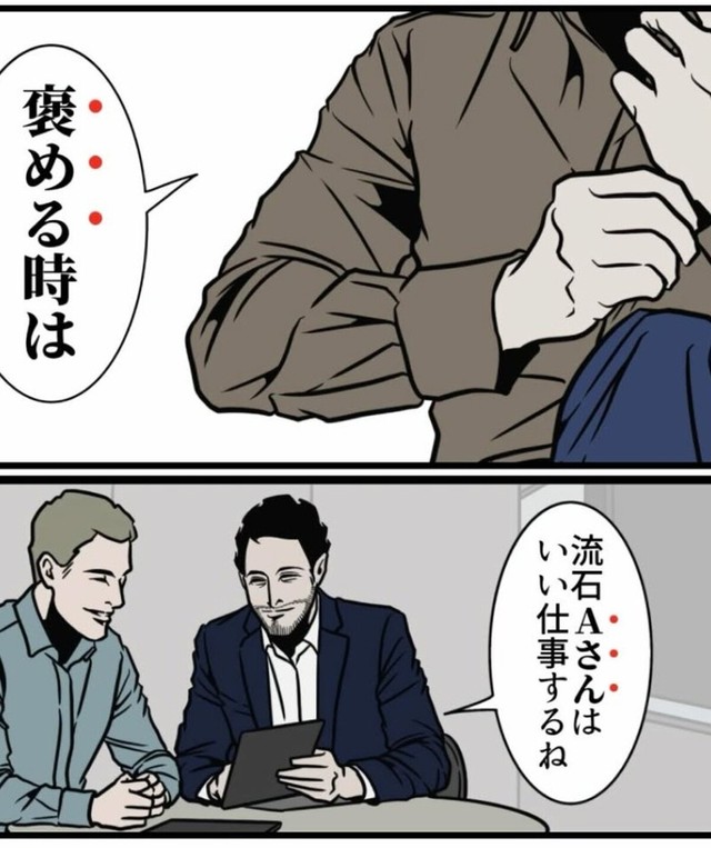 褒める時はその人自体を褒める（B.B軍曹さん提供）