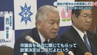 岡山市議会／田口裕士 議長