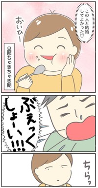 【漫画】『生理前後、旦那への感情が別人すぎる』3（ぽけぽけたさん提供）