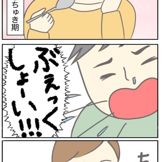 【漫画】『生理前後、旦那への感情が別人すぎる』3（ぽけぽけたさん提供）