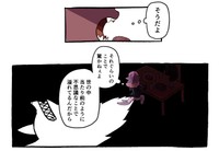 人に化けたオオカミの様子（フチカビさん提供）