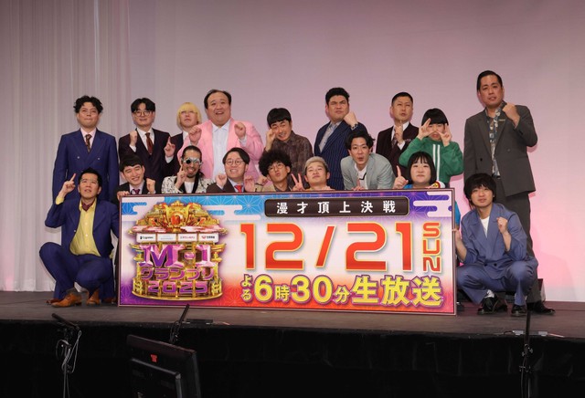 「M-1グランプリ2025」決勝に進出した9組