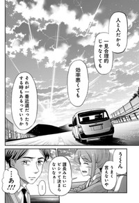 【漫画】『はじめて父を尊敬した日の話』14（吉谷光平さん提供）